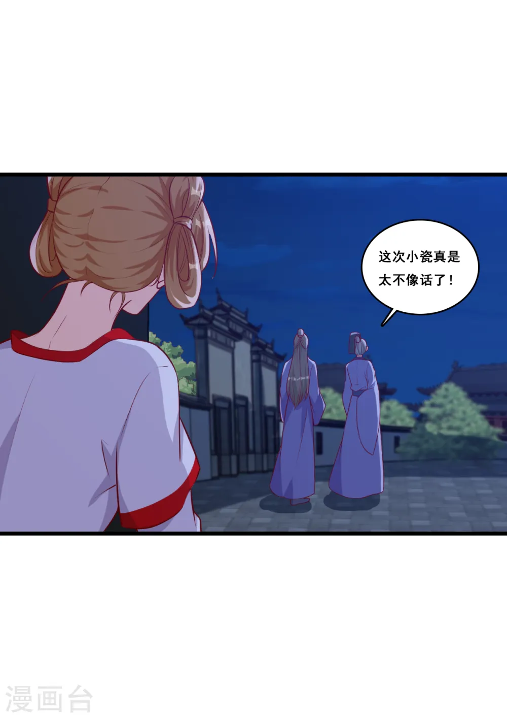 第67话 真正的预言来了！ 第4页