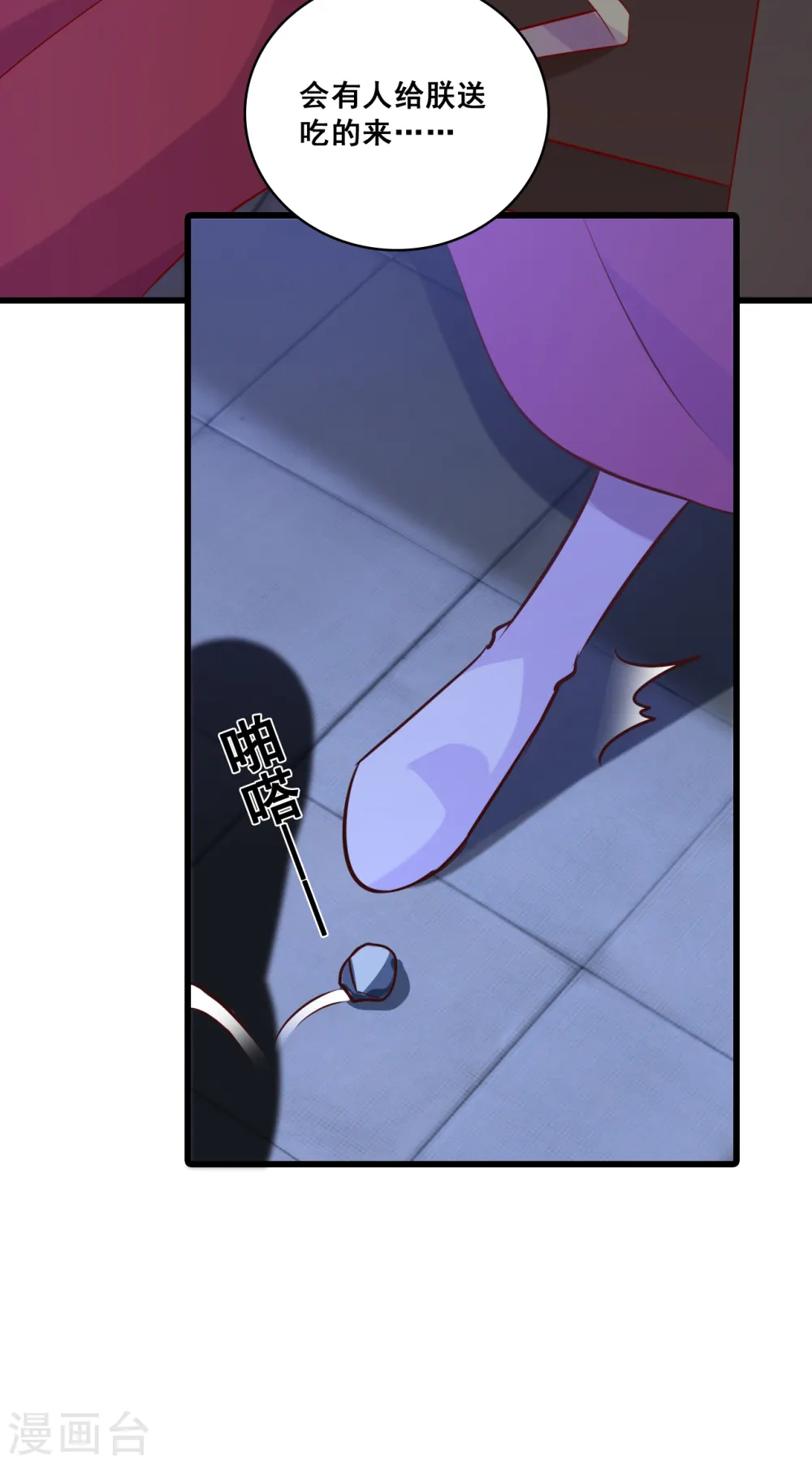 第67话 真正的预言来了！ 第9页