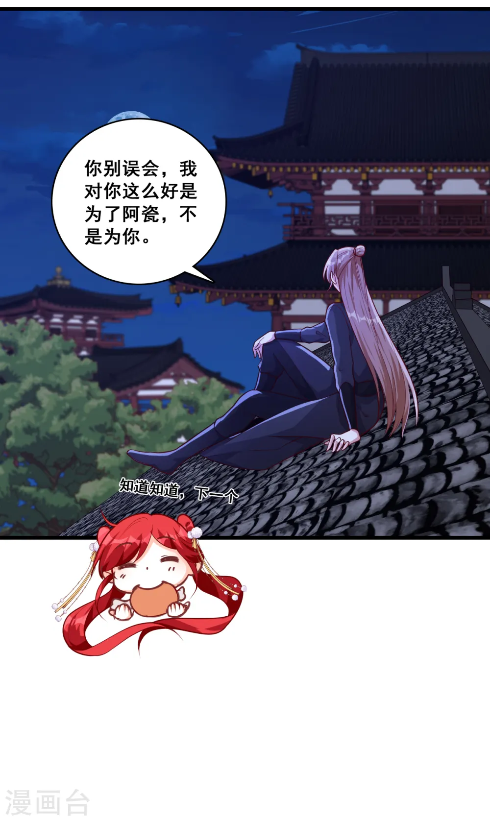 第67话 真正的预言来了！ 第15页