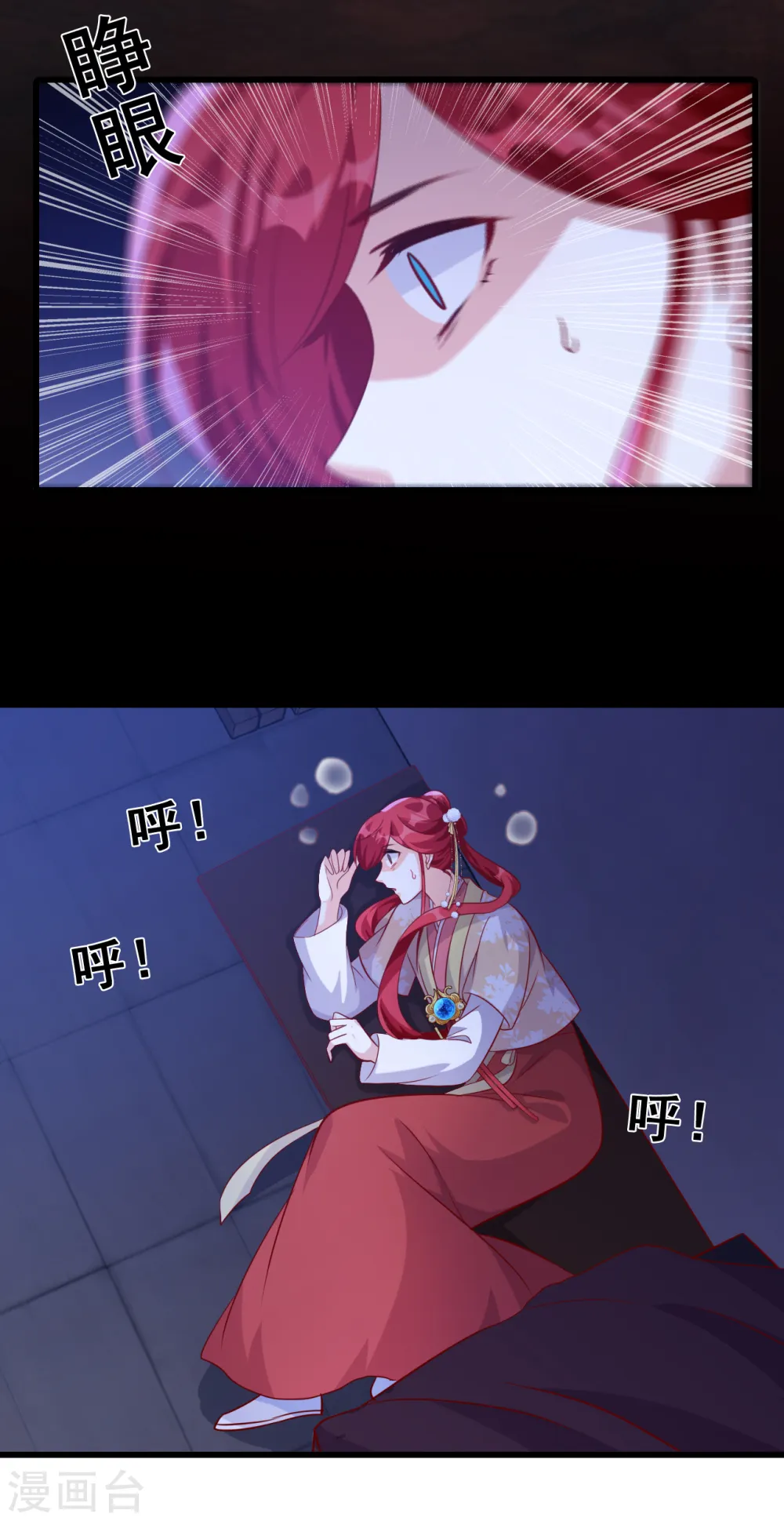 第67话 真正的预言来了！ 第22页