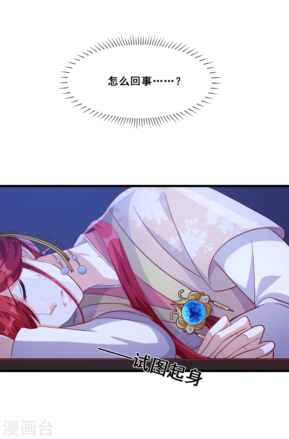 第67话 真正的预言来了！ 第23页