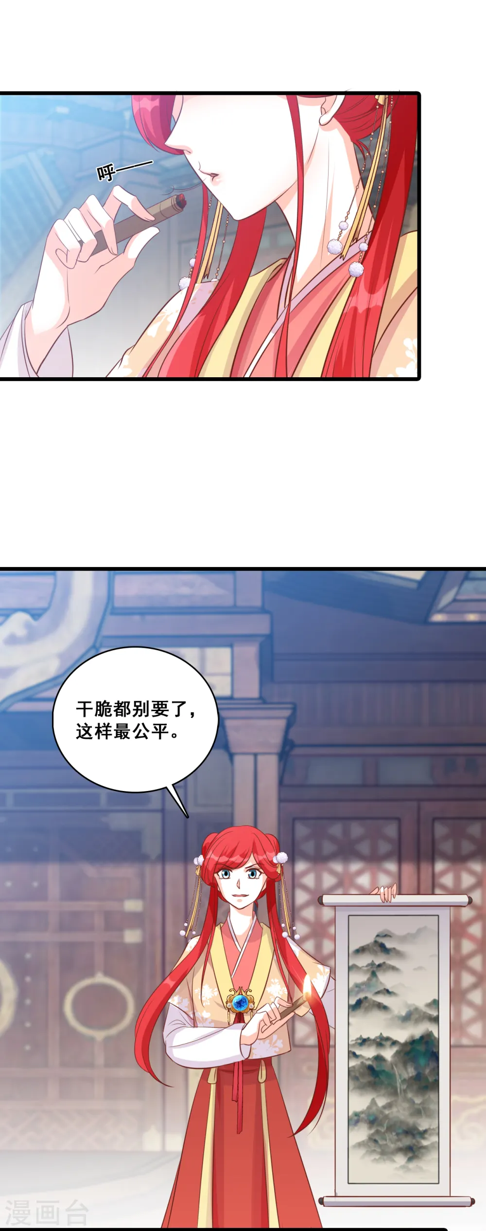 第65话 主线的重要道具被毁了！ 第5页