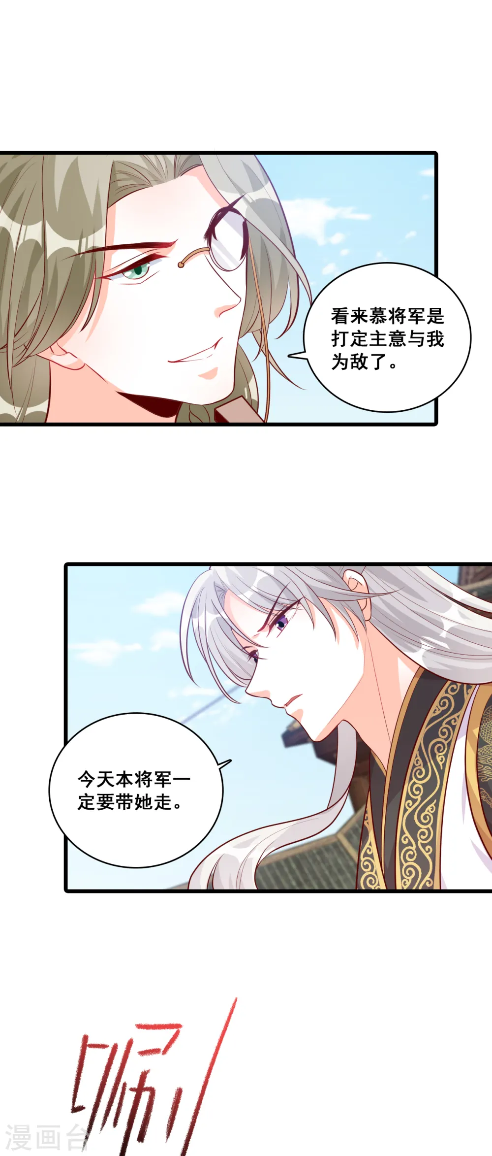 第65话 主线的重要道具被毁了！ 第22页