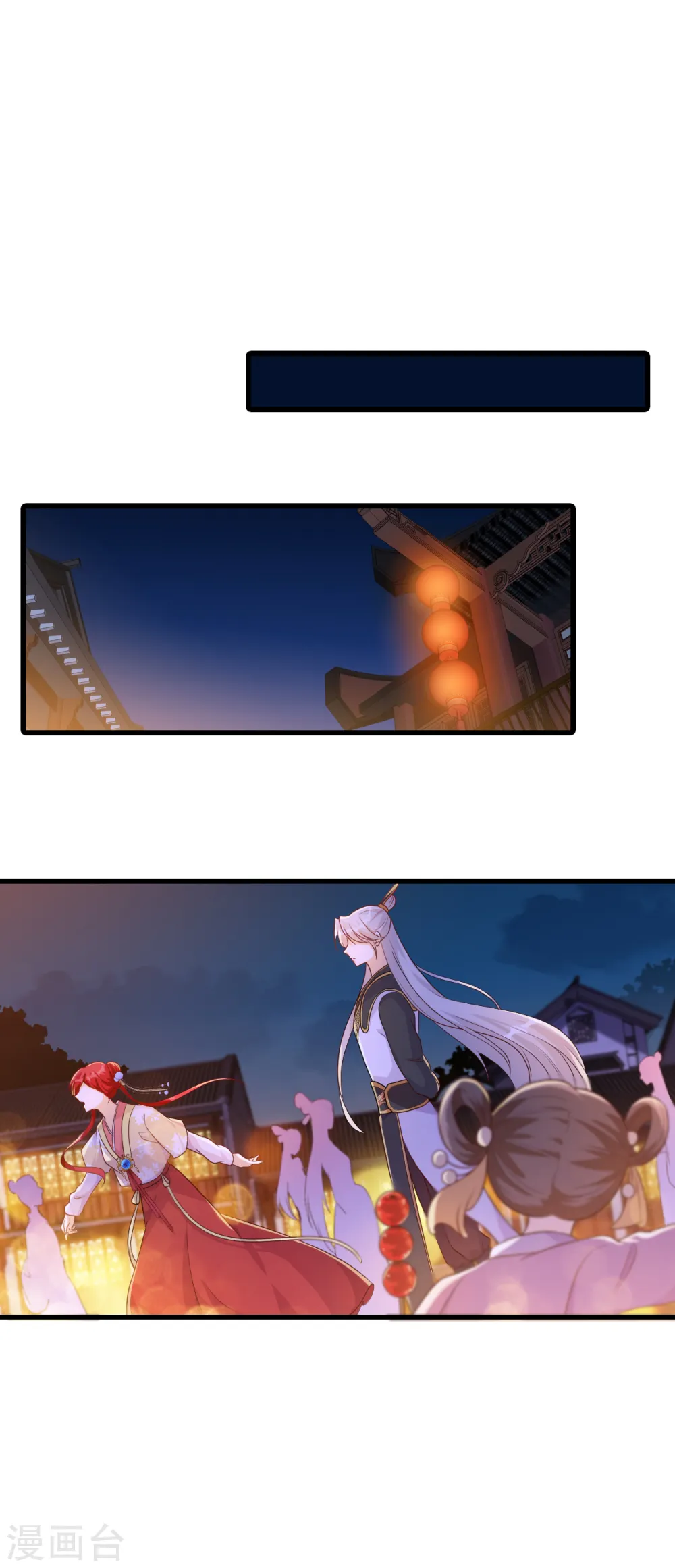 第66话 为了庆祝朕的功名，吃！ 第18页
