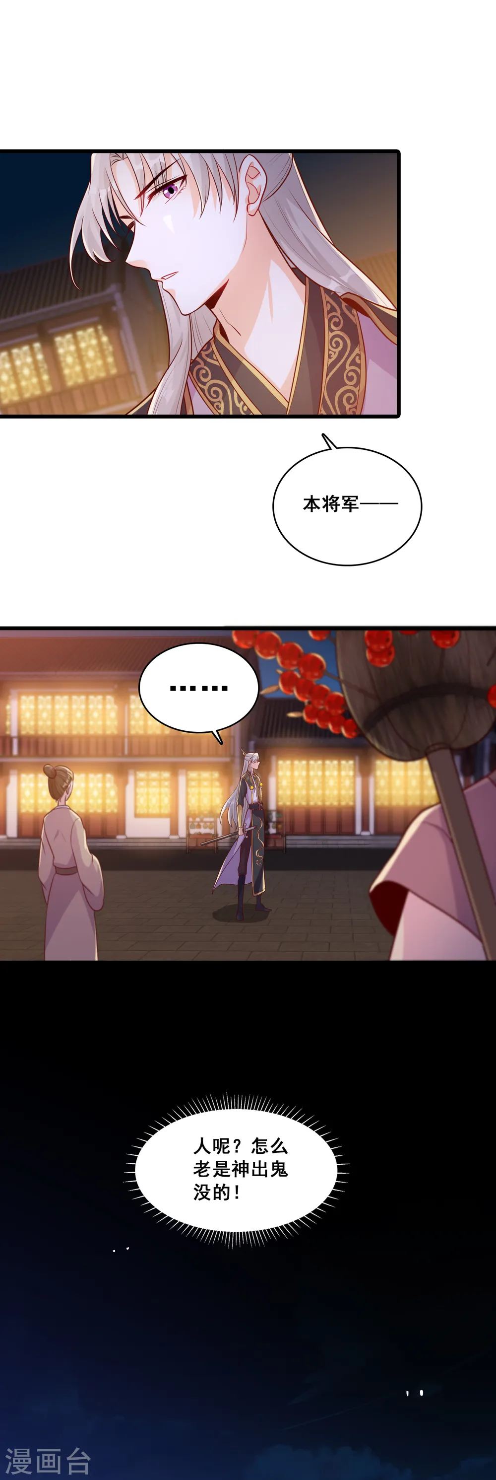 第66话 为了庆祝朕的功名，吃！ 第22页