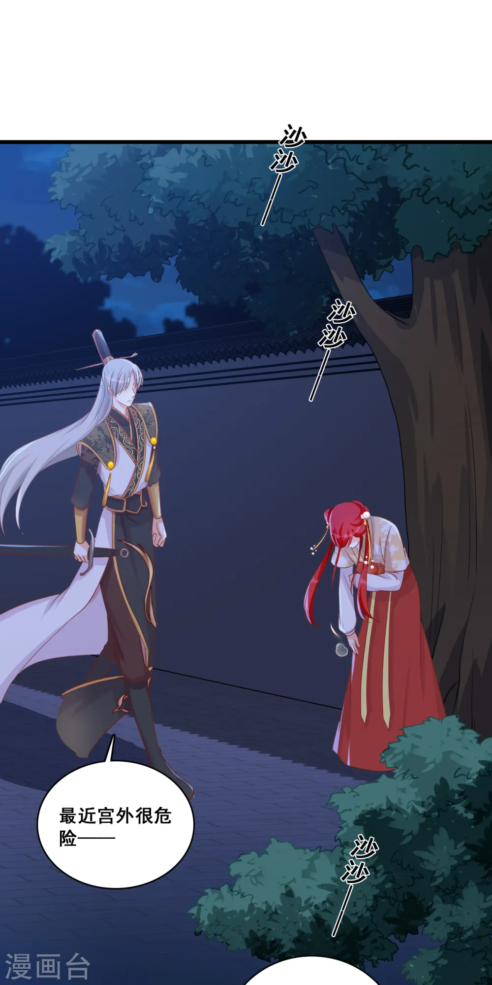第66话 为了庆祝朕的功名，吃！ 第27页