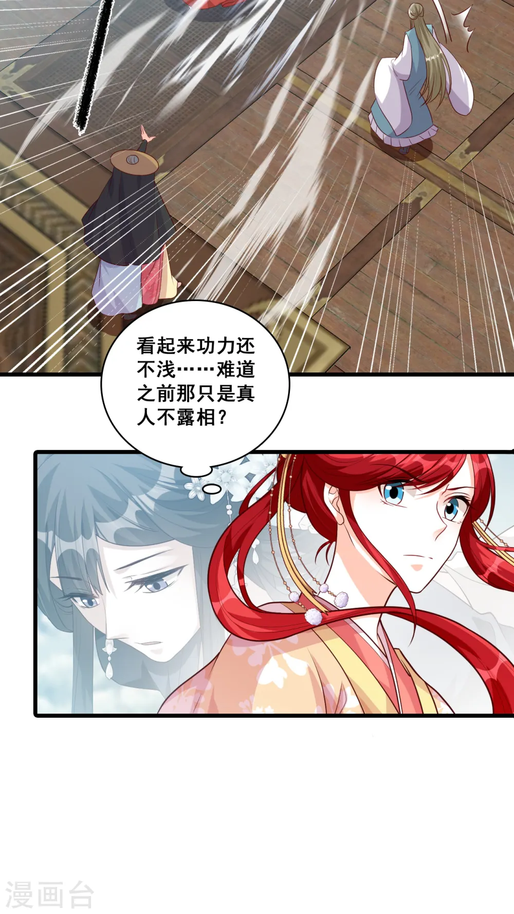 第64话 英雄登场虽迟但到！ 第3页