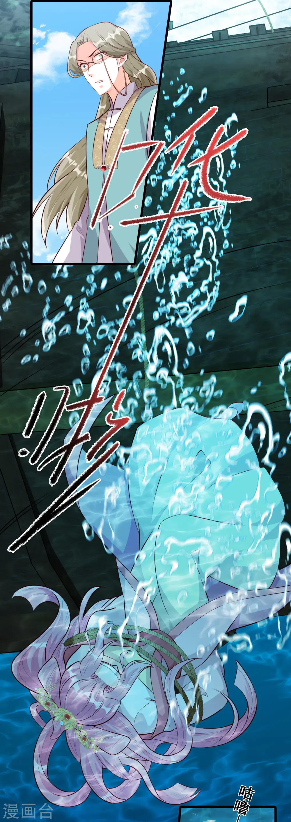 第64话 英雄登场虽迟但到！ 第6页
