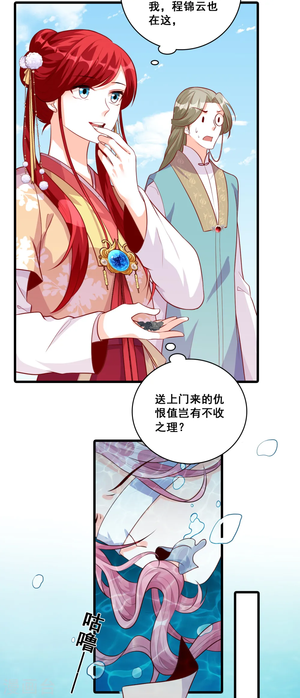 第64话 英雄登场虽迟但到！ 第9页