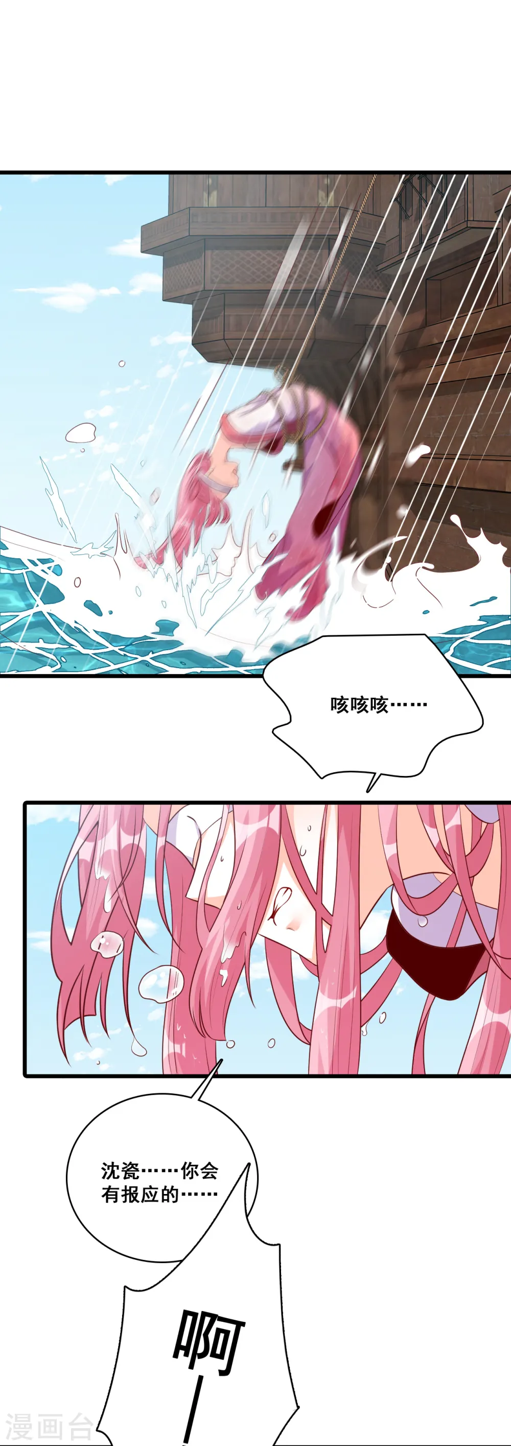 第64话 英雄登场虽迟但到！ 第11页