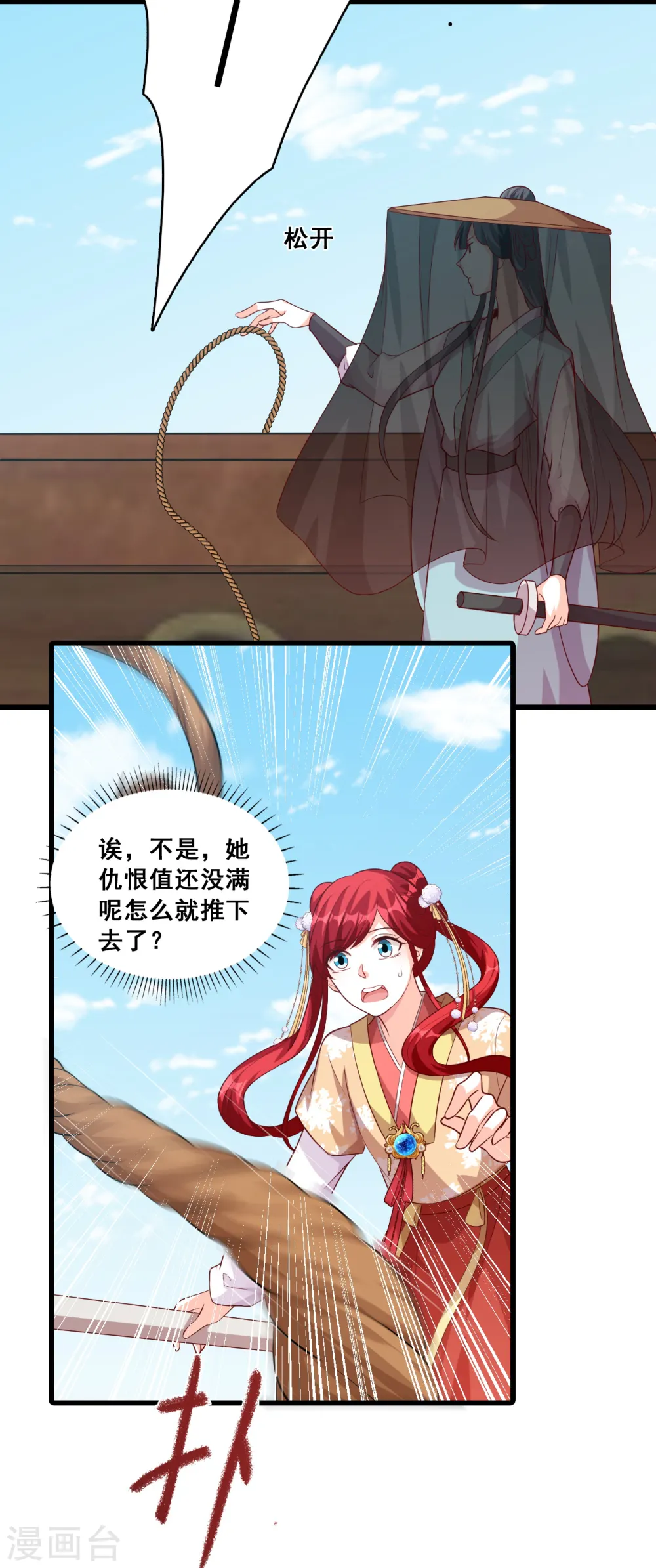 第64话 英雄登场虽迟但到！ 第12页