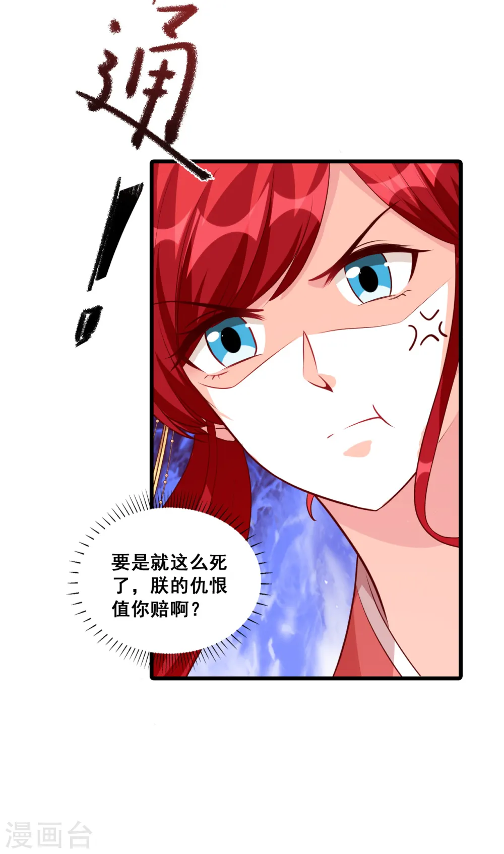 第64话 英雄登场虽迟但到！ 第13页