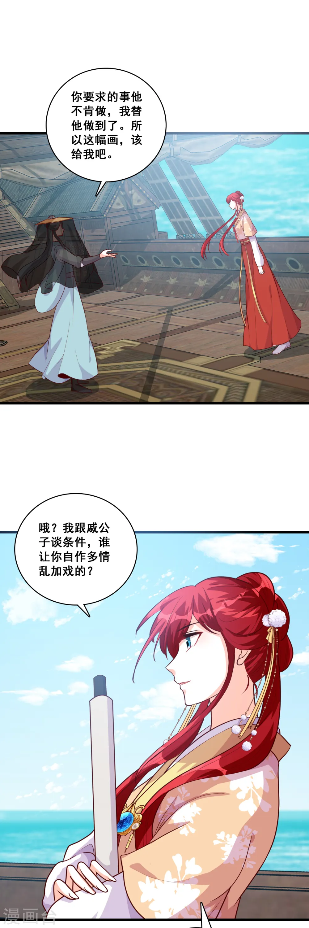 第64话 英雄登场虽迟但到！ 第14页