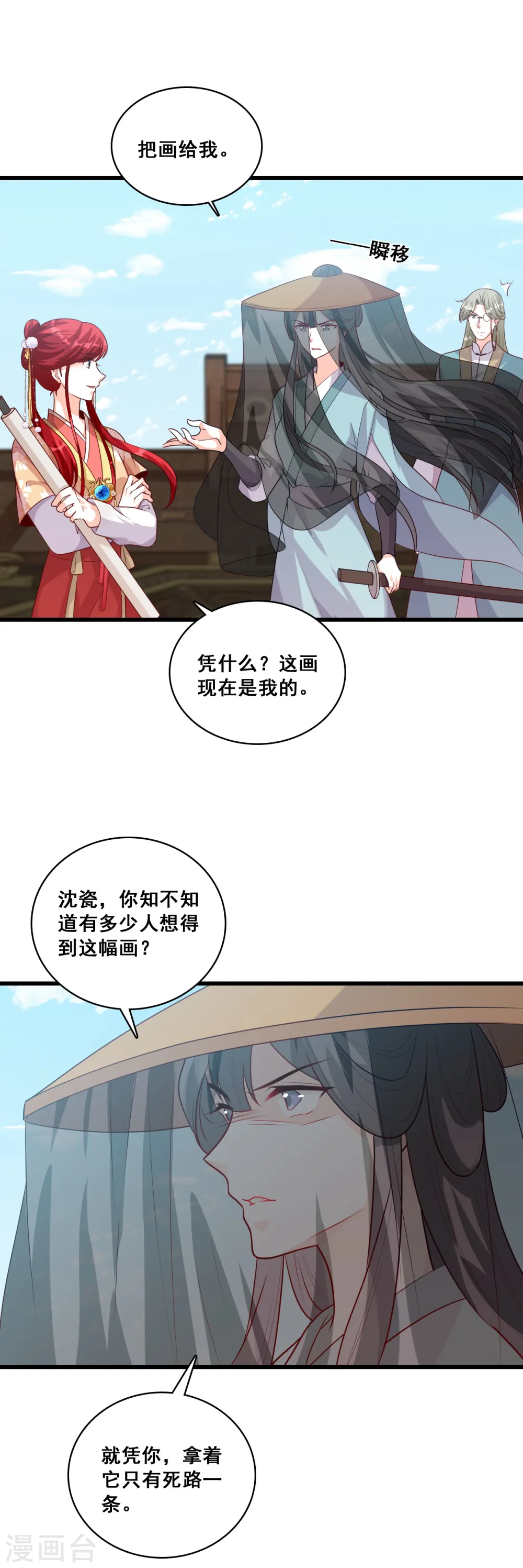第64话 英雄登场虽迟但到！ 第16页