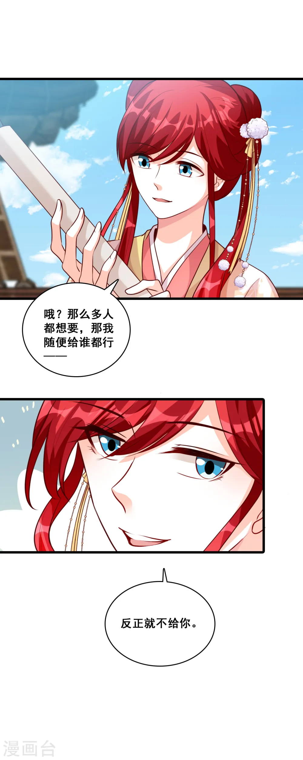 第64话 英雄登场虽迟但到！ 第17页