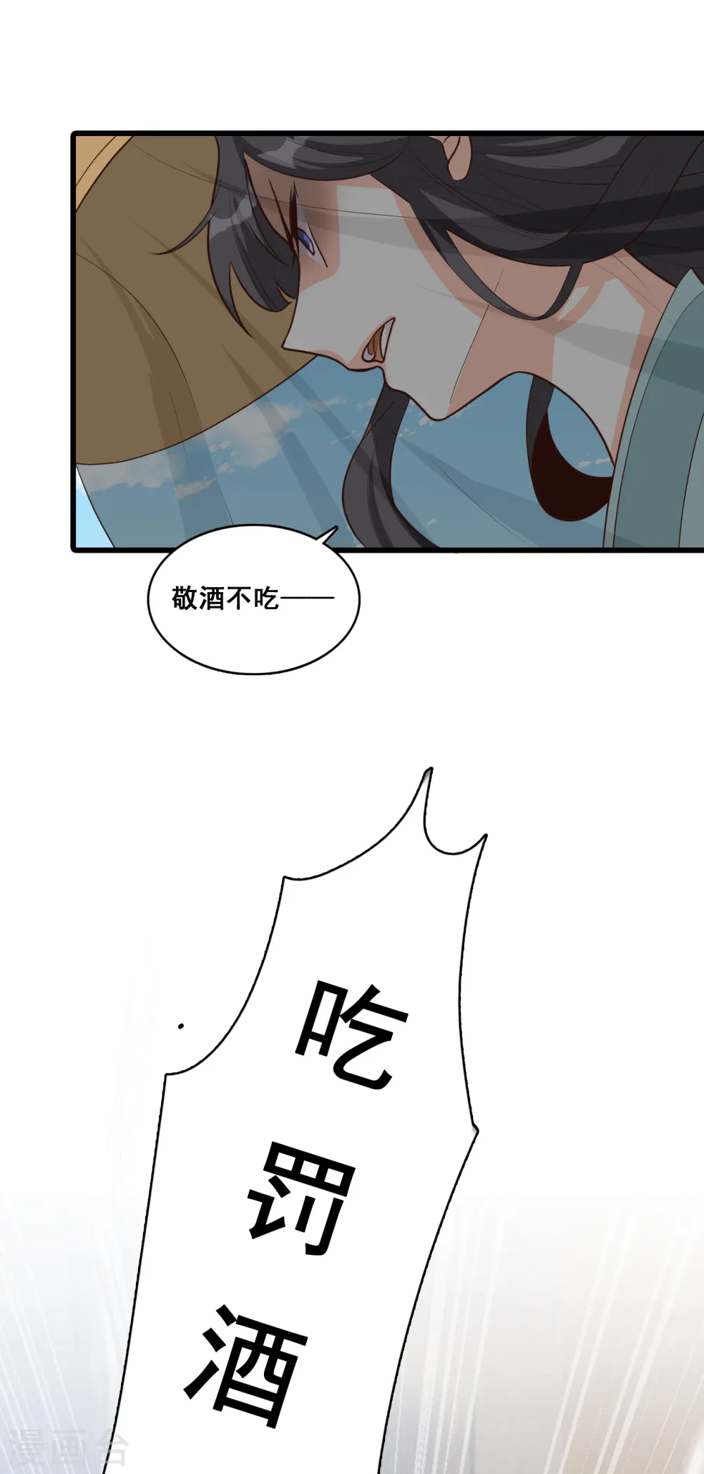 第64话 英雄登场虽迟但到！ 第18页