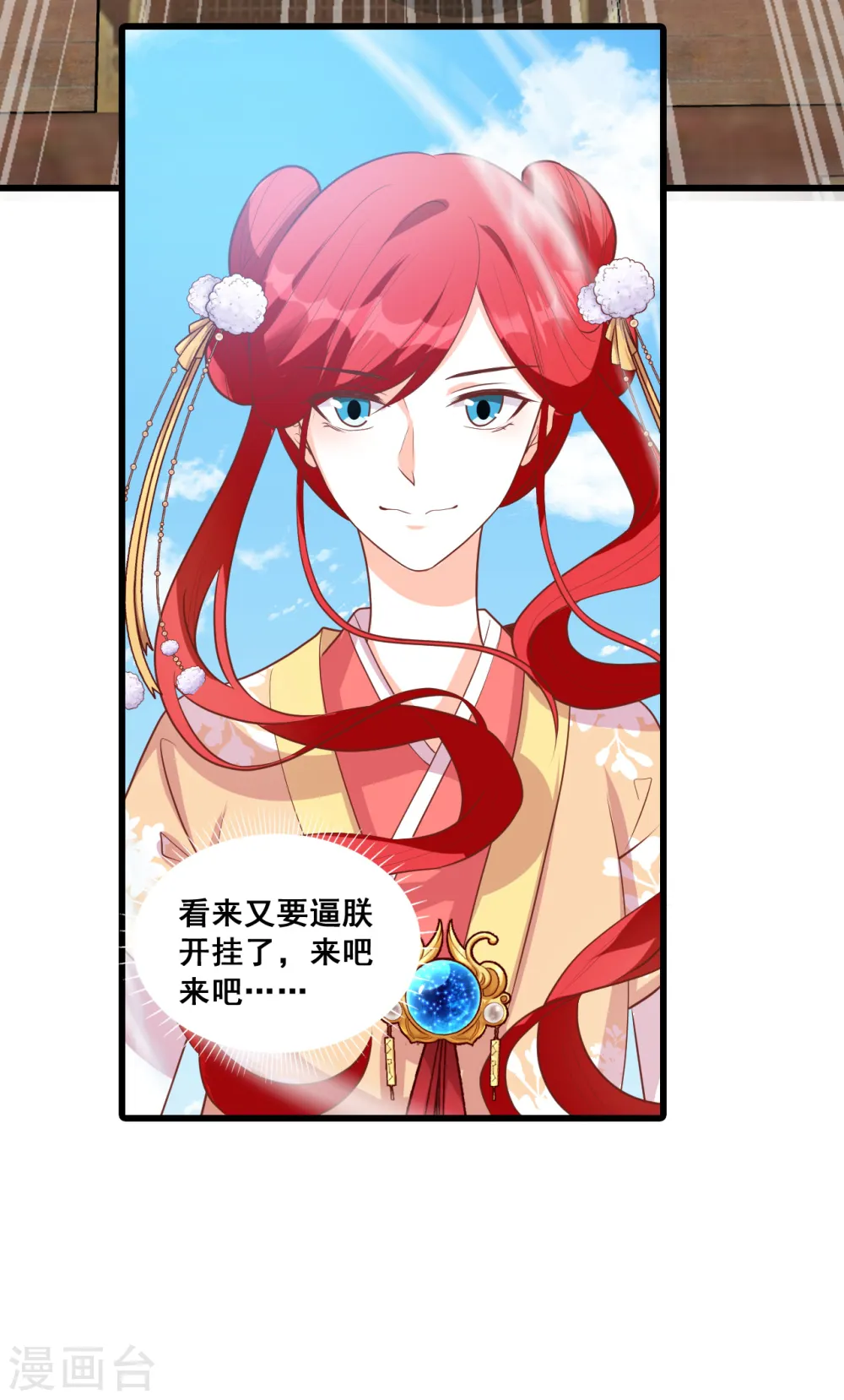 第64话 英雄登场虽迟但到！ 第20页