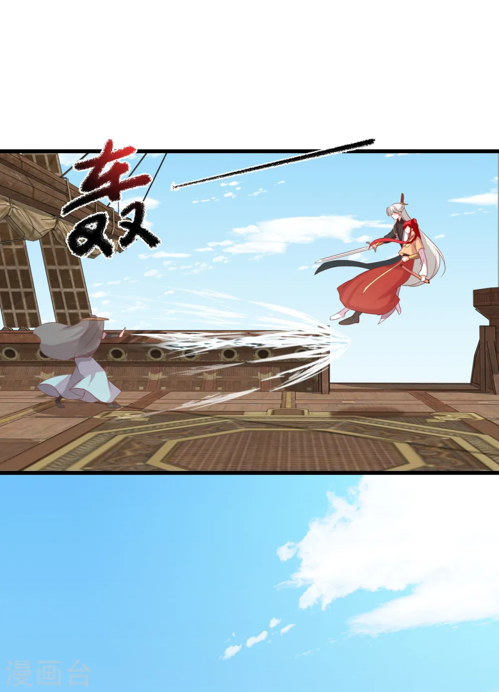 第64话 英雄登场虽迟但到！ 第24页