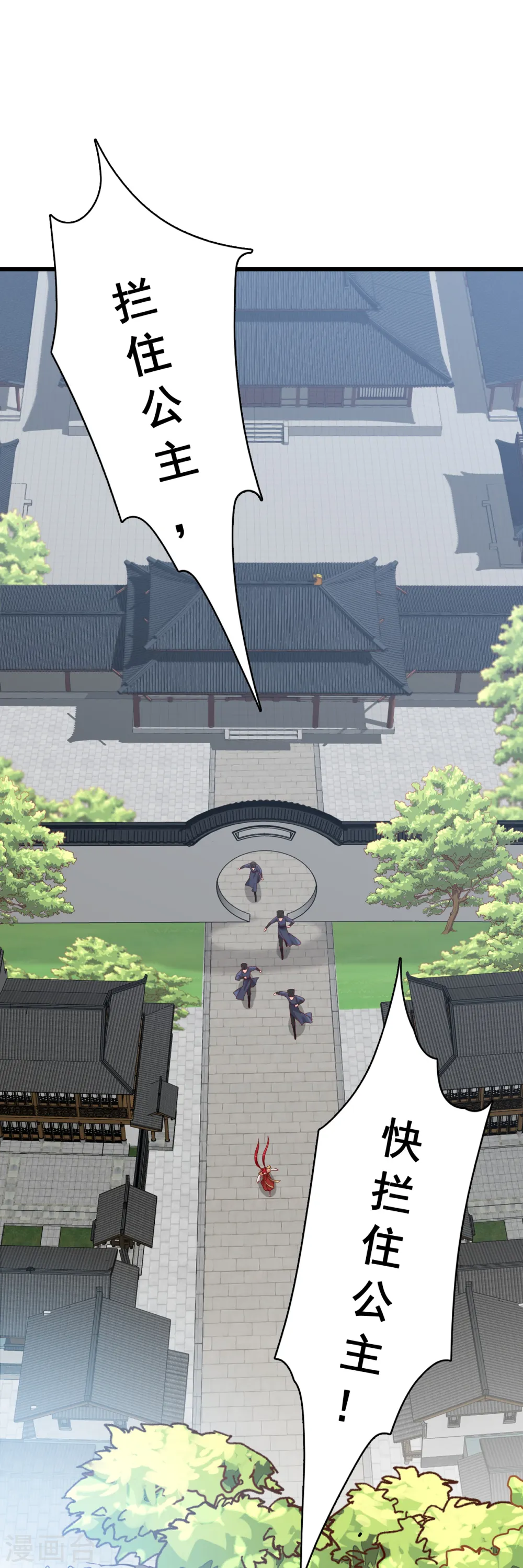 第62话 又壁咚？烦死了！ 第10页