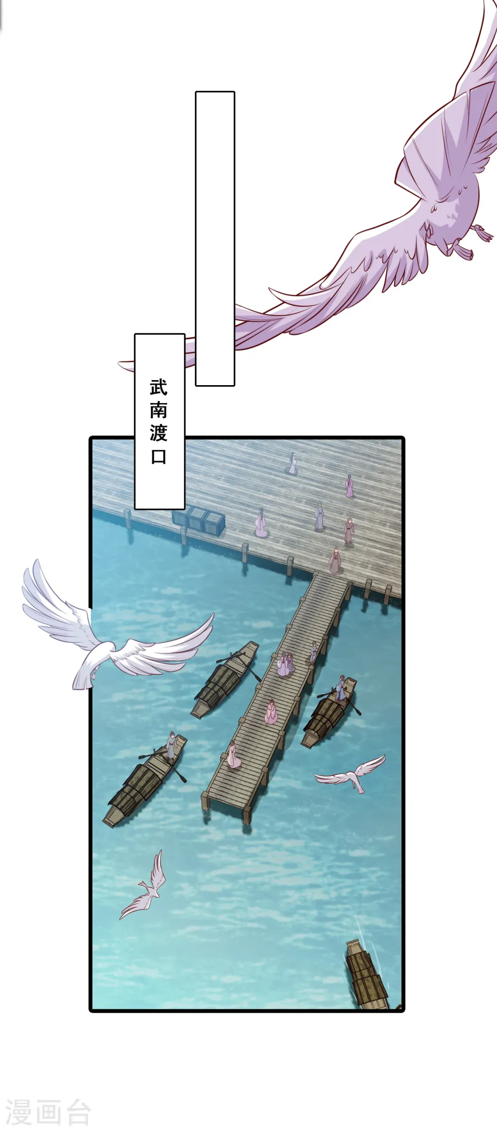 第62话 又壁咚？烦死了！ 第12页
