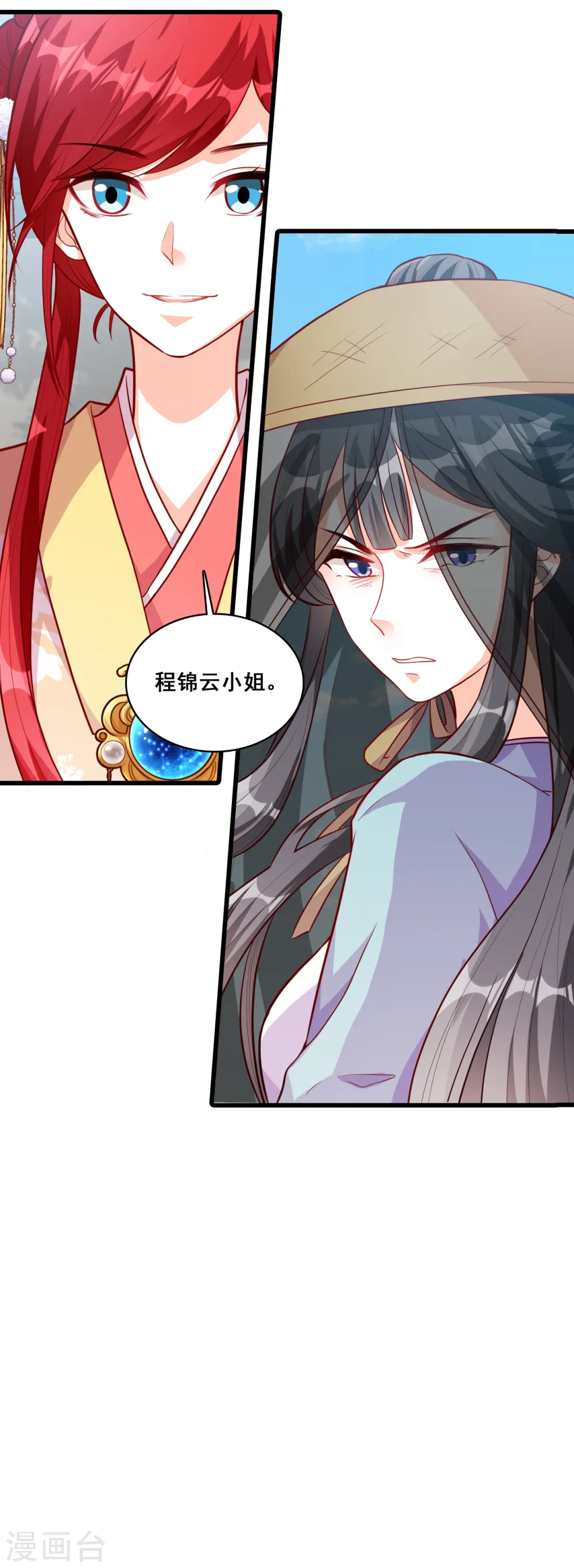 第62话 又壁咚？烦死了！ 第26页