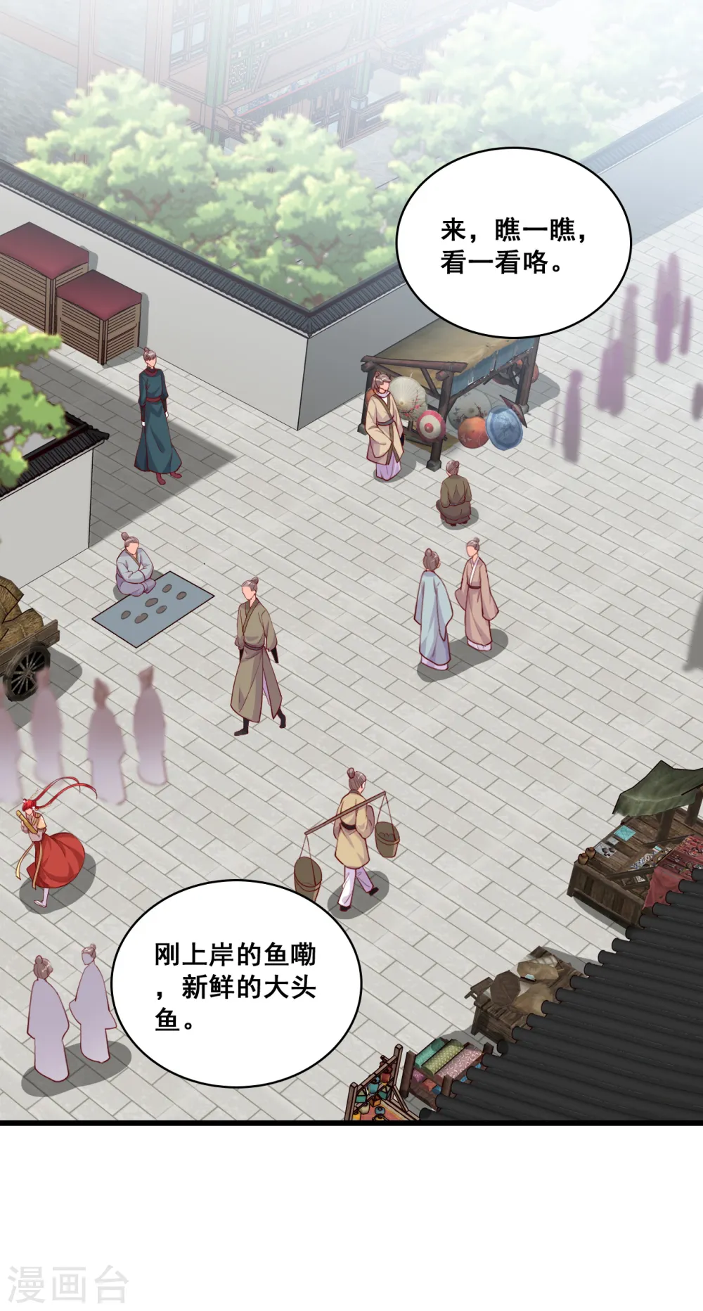 第63话 伪女主开着buff杀来了！ 第6页