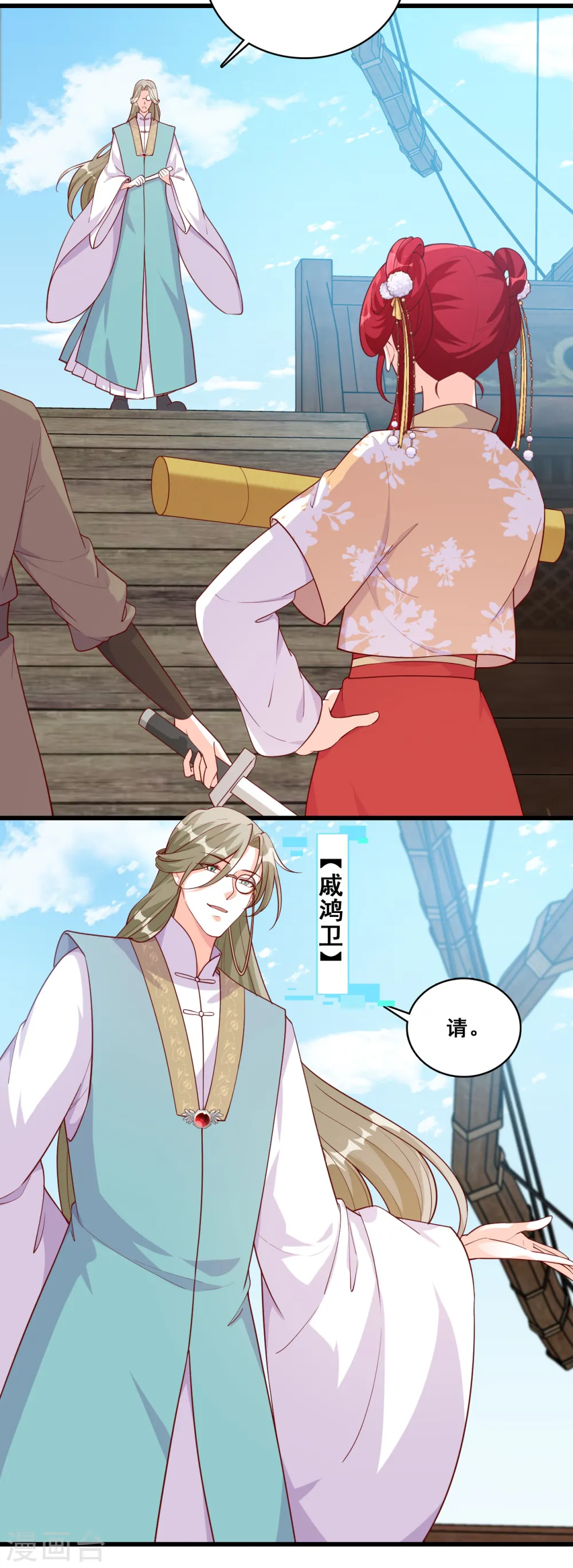 第63话 伪女主开着buff杀来了！ 第14页