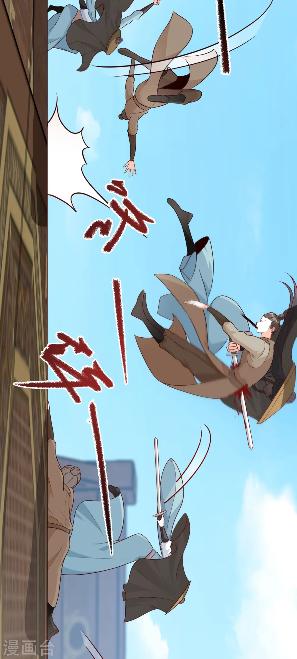 第63话 伪女主开着buff杀来了！ 第26页