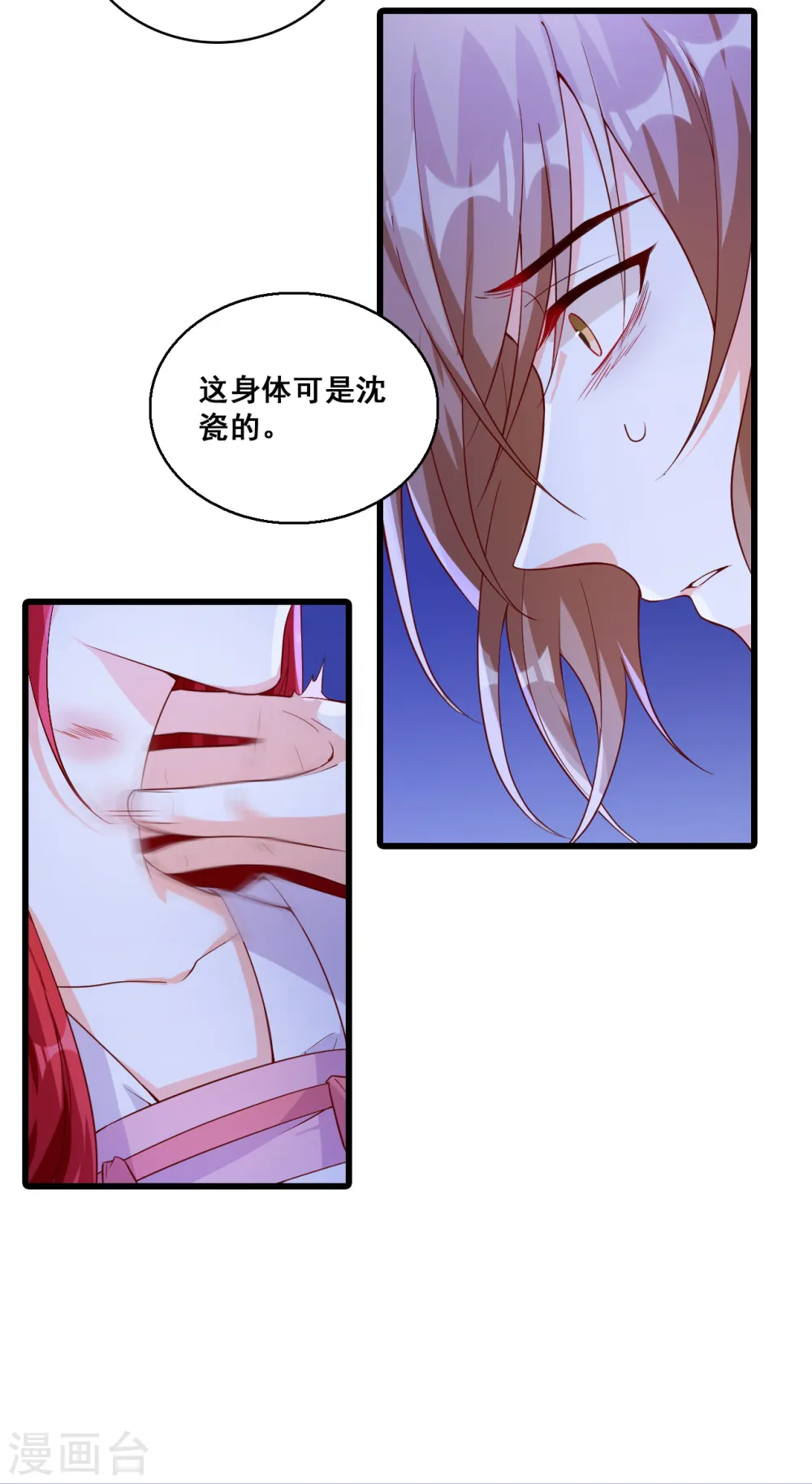 第61话 错过了就是错过了！ 第4页