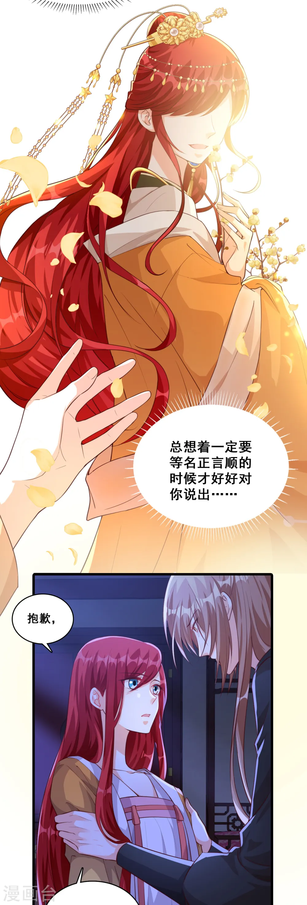 第61话 错过了就是错过了！ 第9页