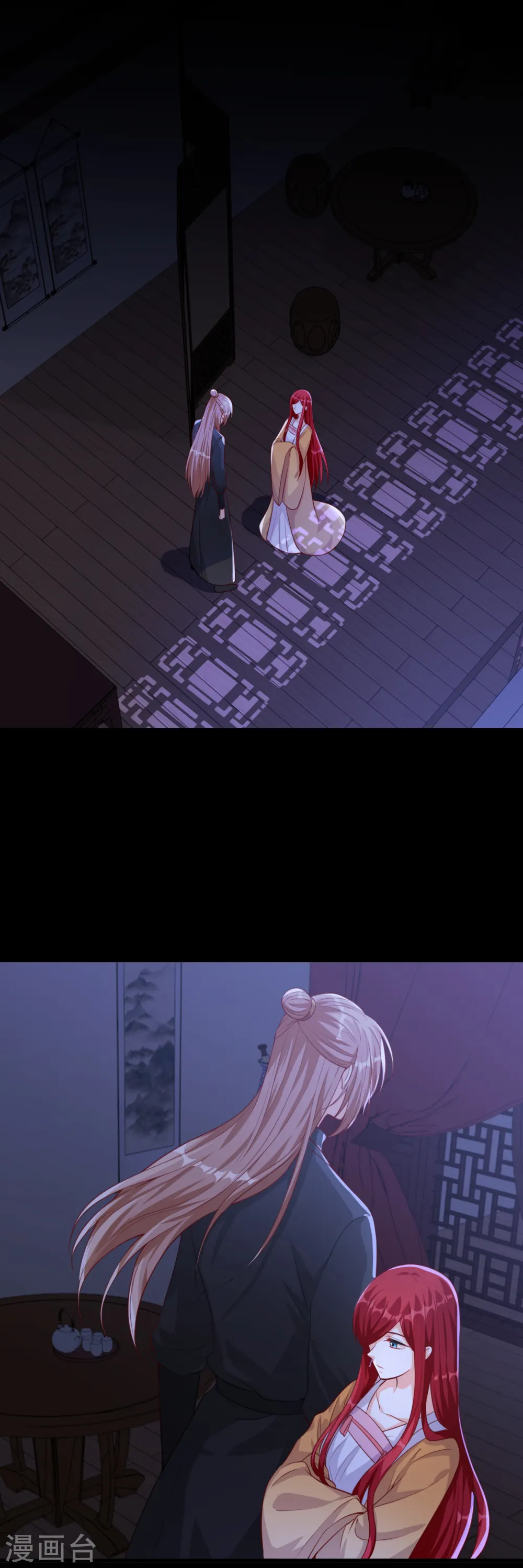 第61话 错过了就是错过了！ 第11页