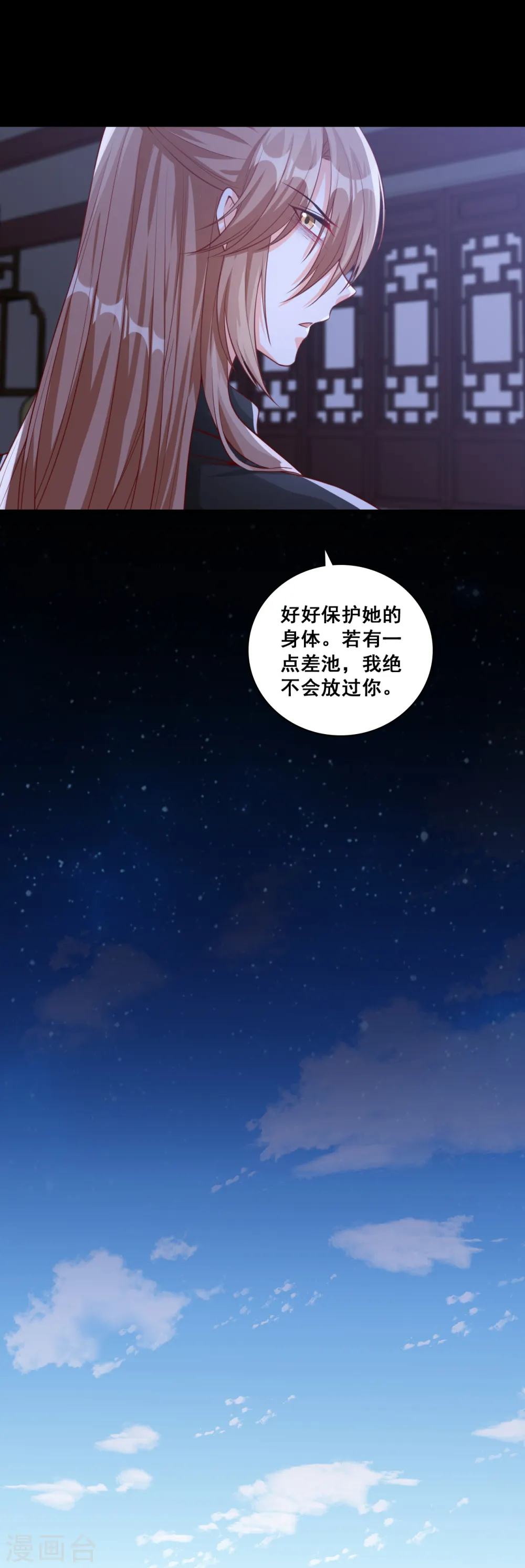 第61话 错过了就是错过了！ 第12页
