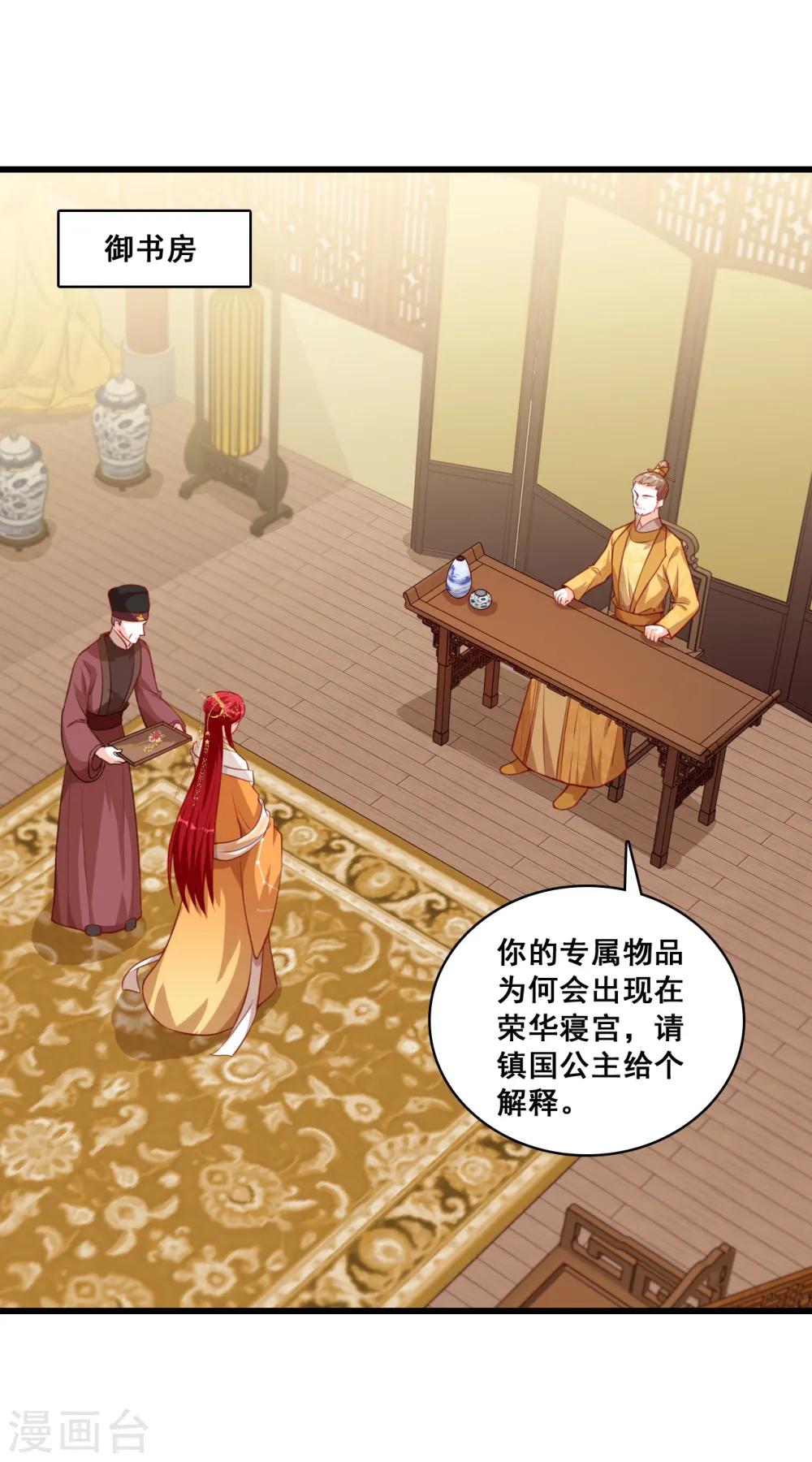 第61话 错过了就是错过了！ 第14页