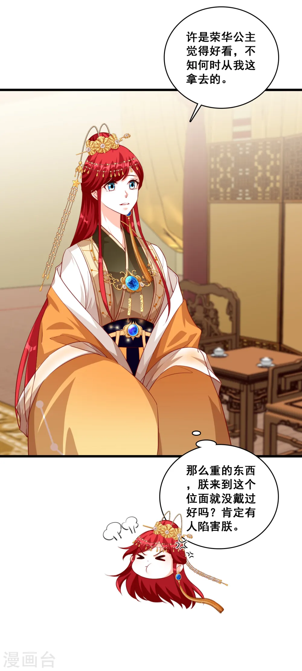 第61话 错过了就是错过了！ 第15页