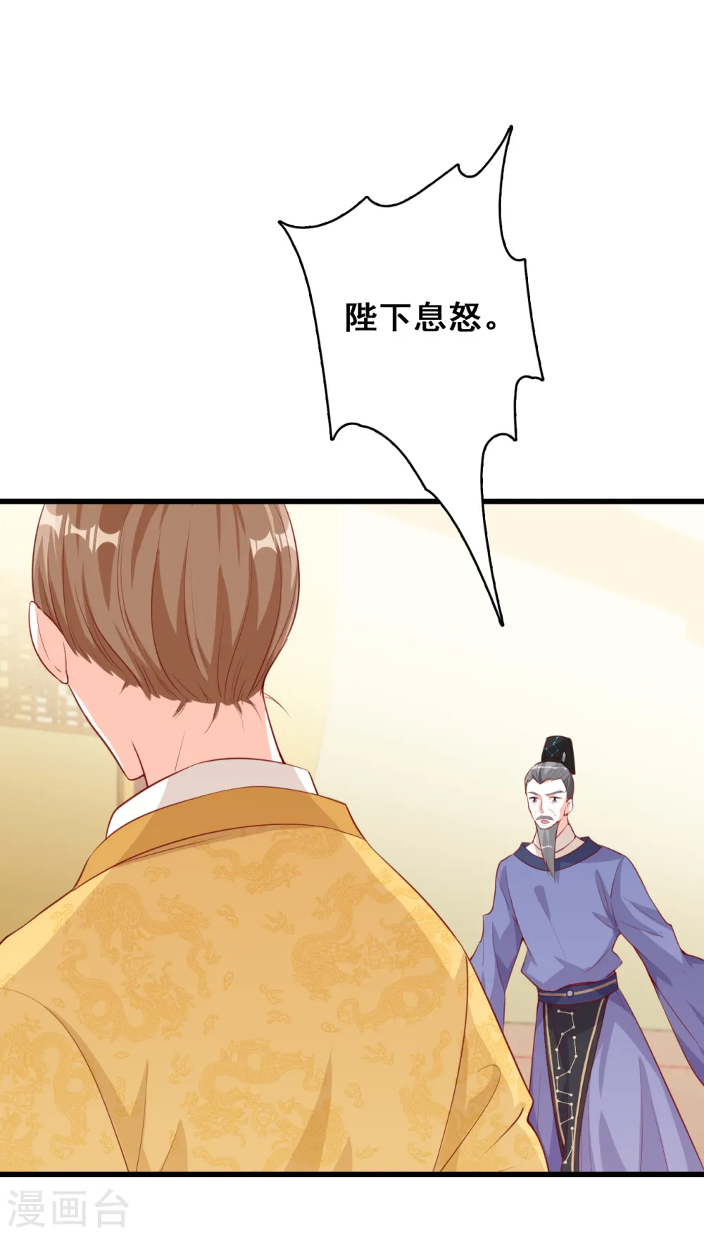 第61话 错过了就是错过了！ 第19页
