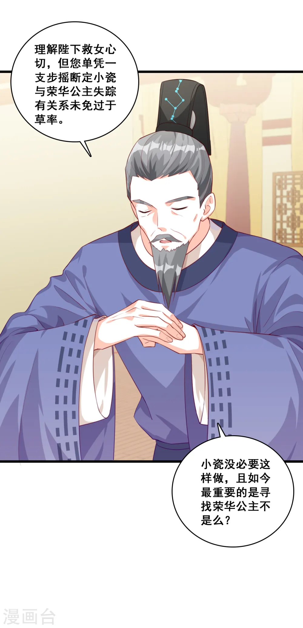 第61话 错过了就是错过了！ 第21页