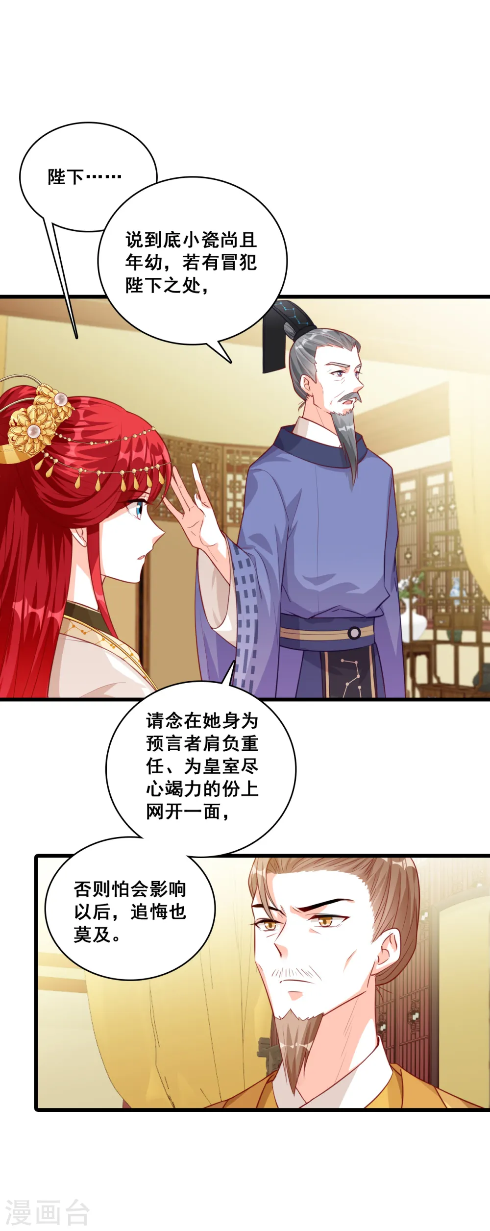 第61话 错过了就是错过了！ 第22页