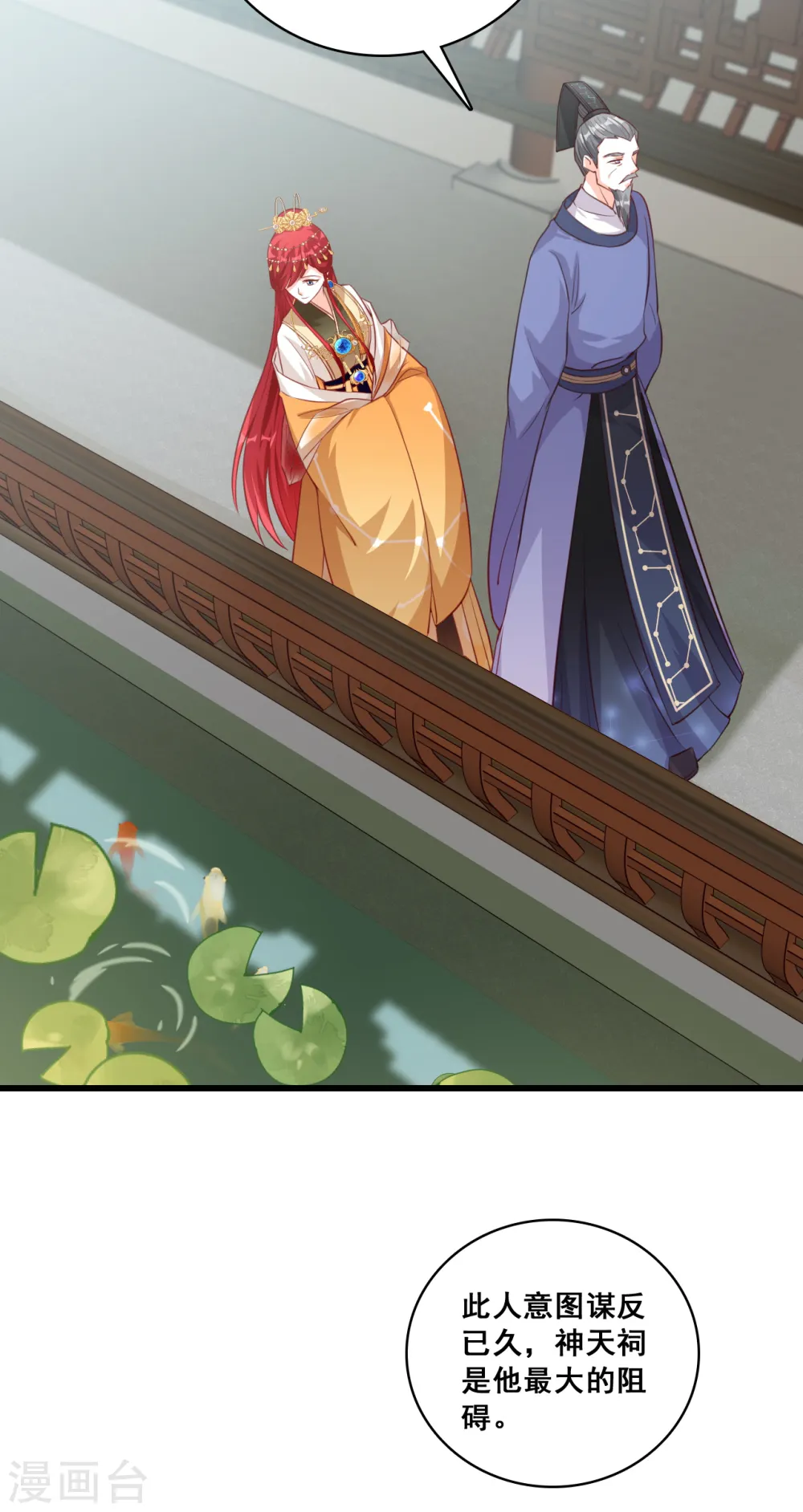 第61话 错过了就是错过了！ 第25页