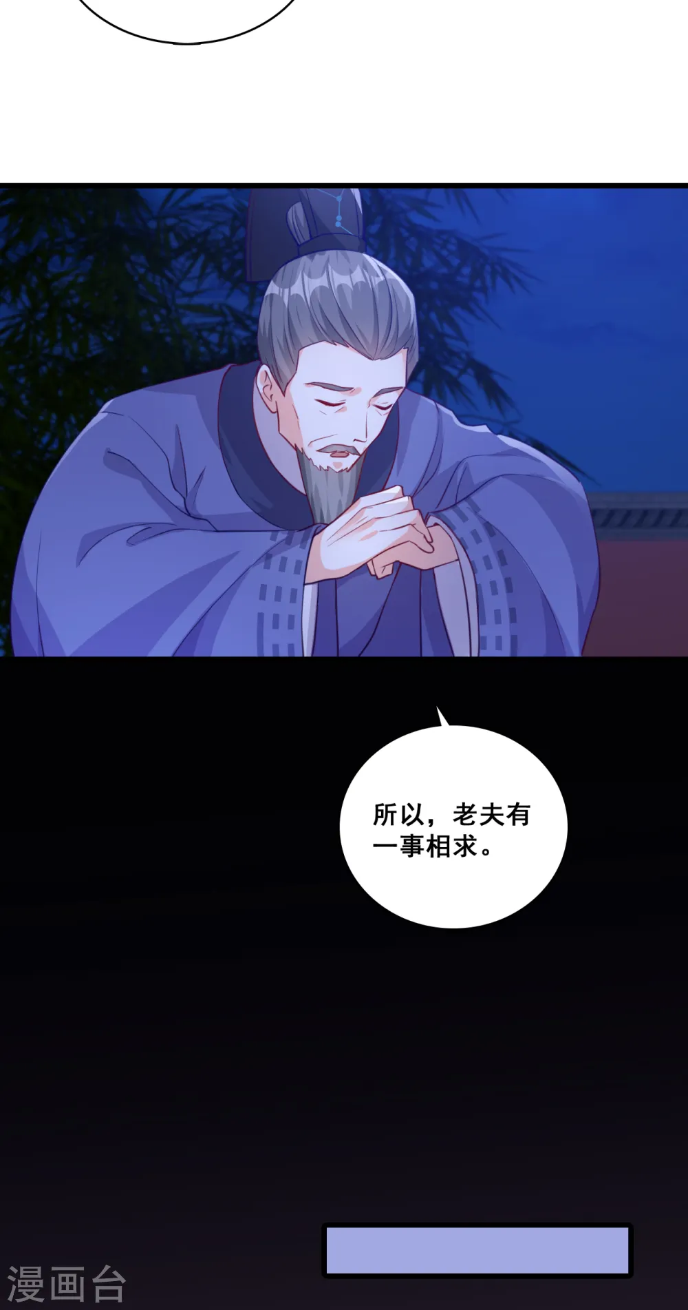 第60话 我喊非礼了啊！ 第15页