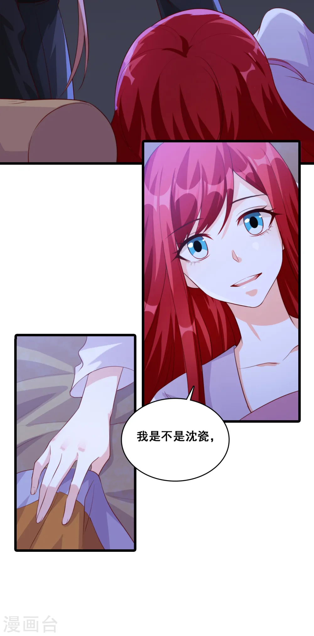 第60话 我喊非礼了啊！ 第19页