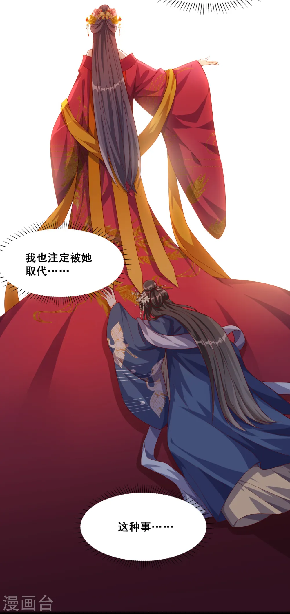 第59话 知道朕不好惹了吧！ 第17页