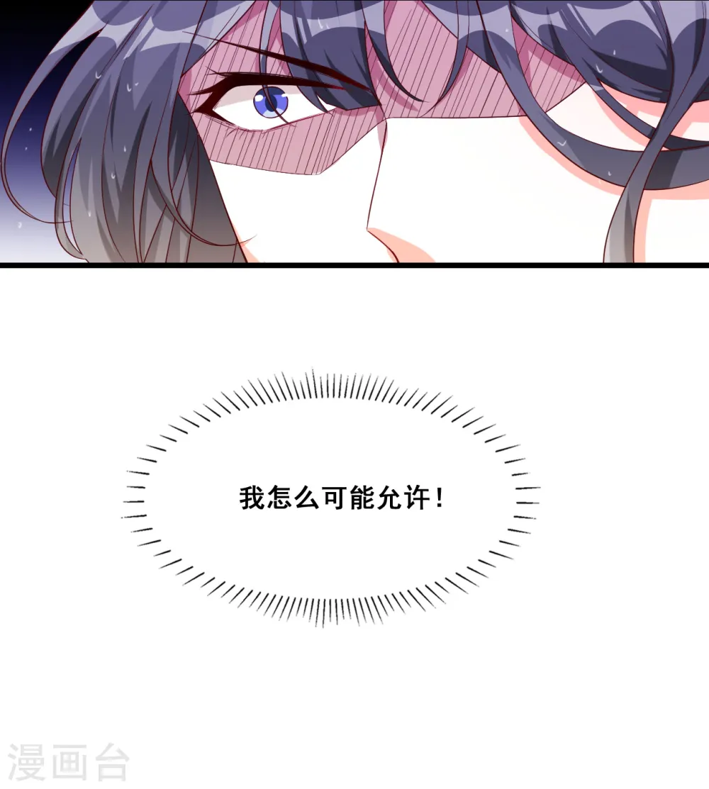 第59话 知道朕不好惹了吧！ 第18页