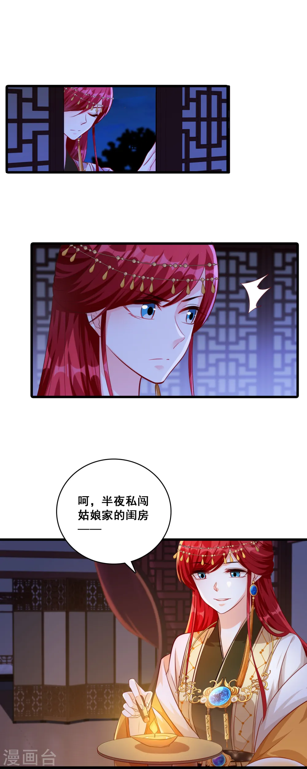 第59话 知道朕不好惹了吧！ 第27页