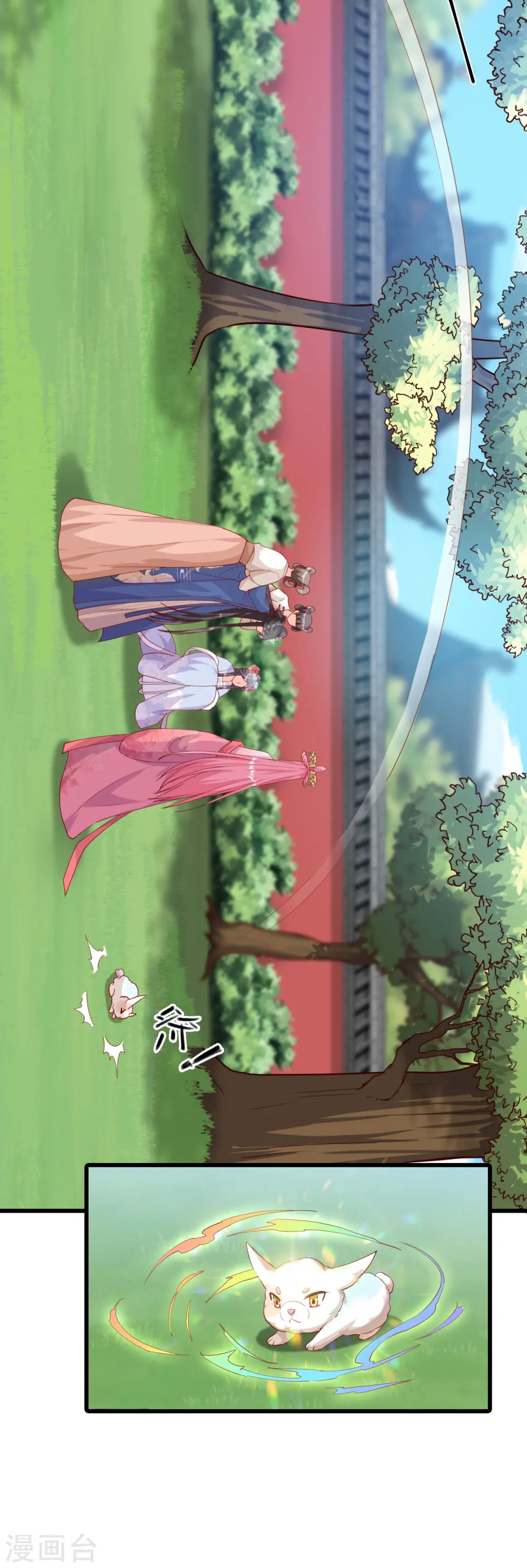 第58话 三个女人一池戏 第11页