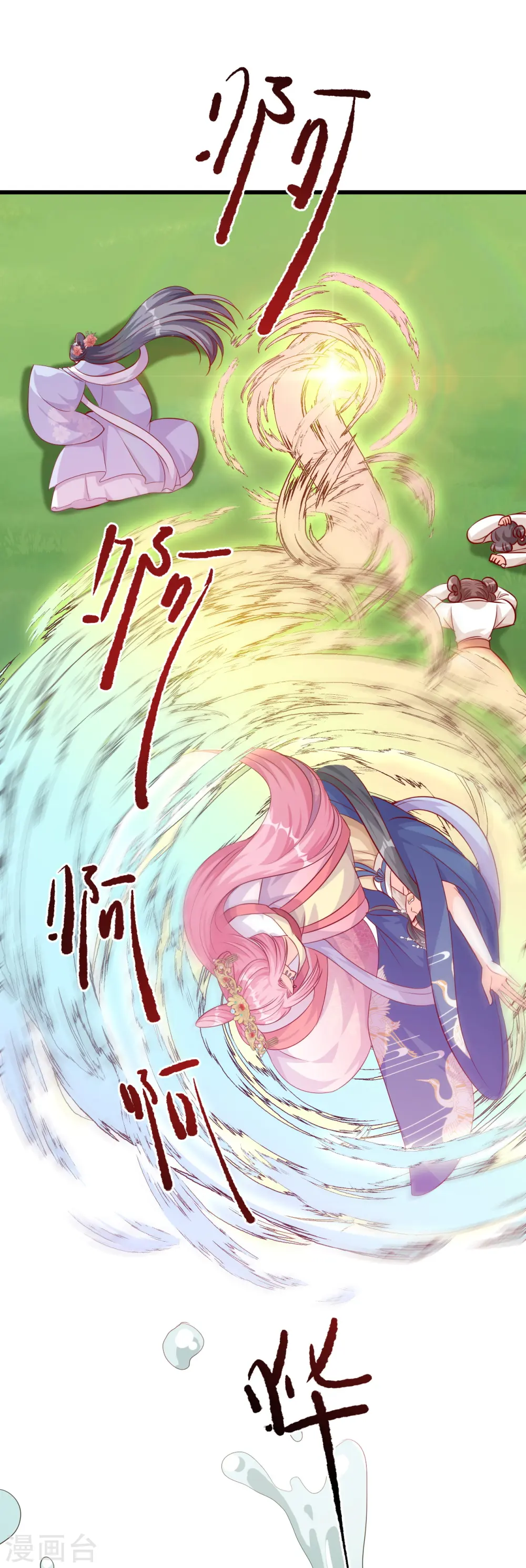 第58话 三个女人一池戏 第12页