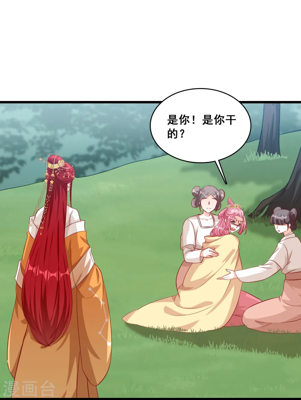 第58话 三个女人一池戏 第17页