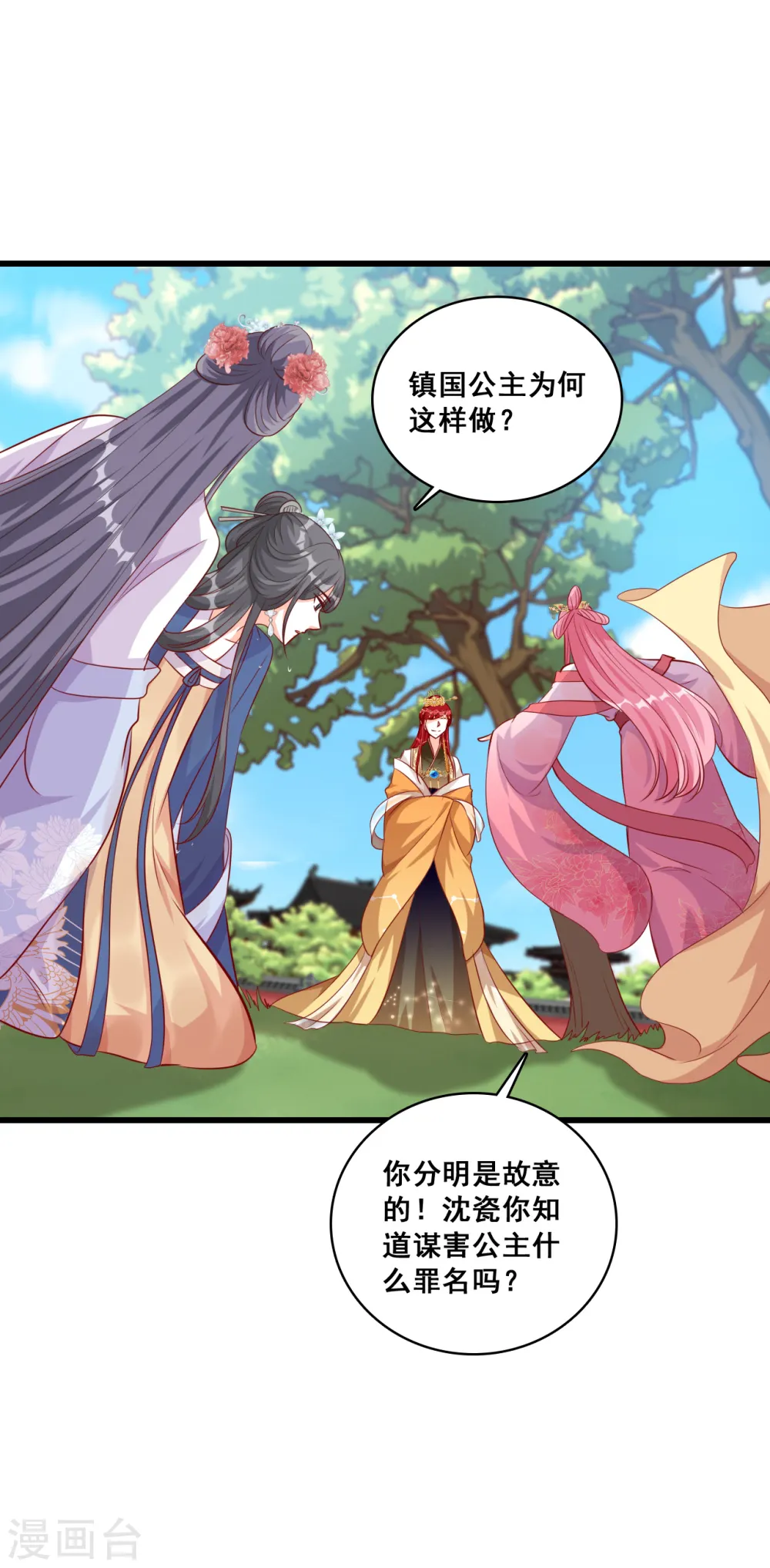 第58话 三个女人一池戏 第19页