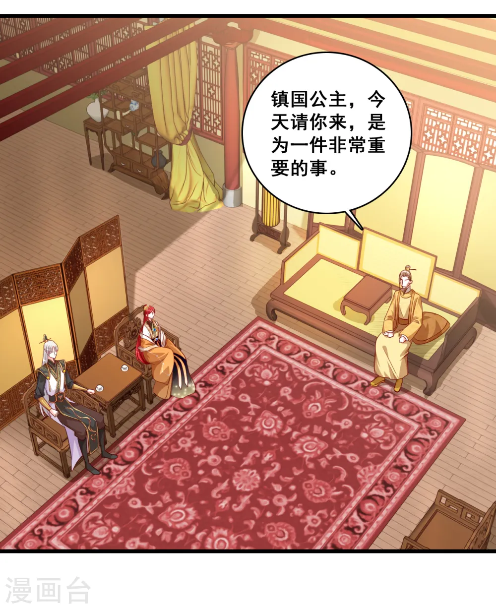 第57话 出Bug了？ 第9页