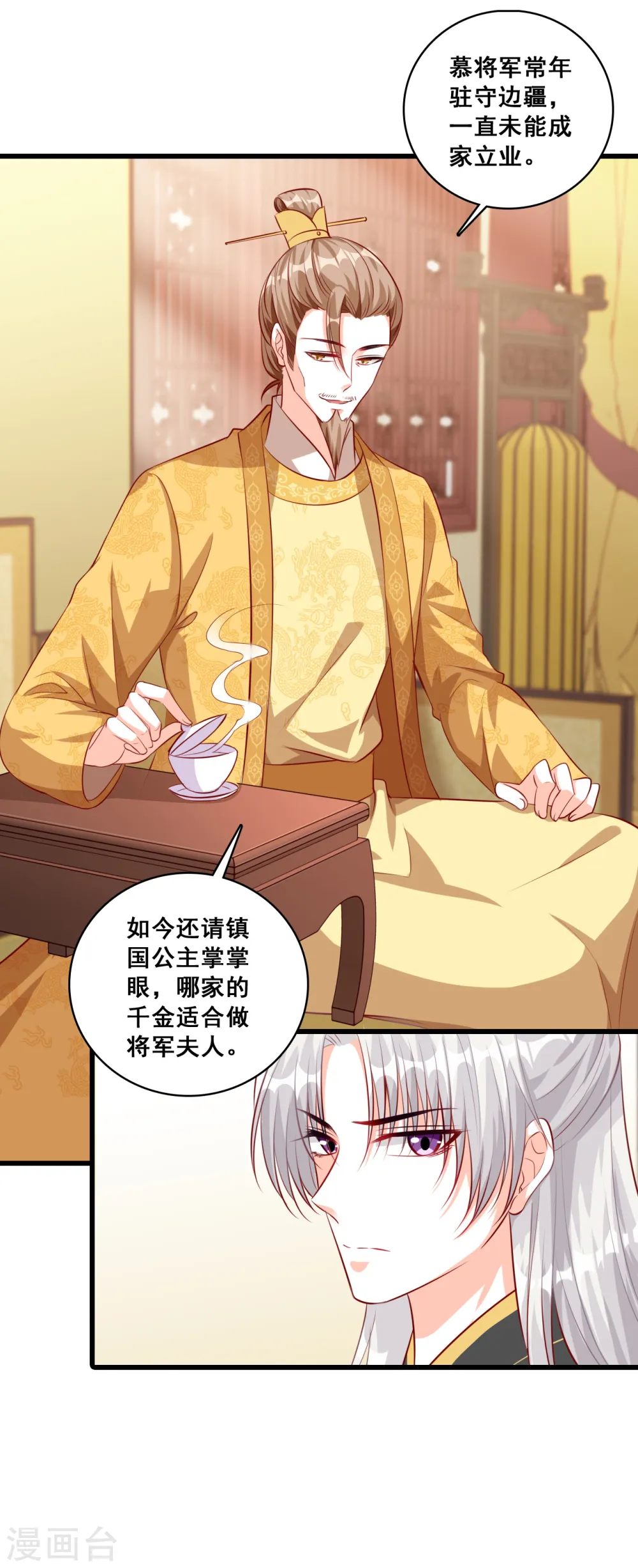 第57话 出Bug了？ 第10页