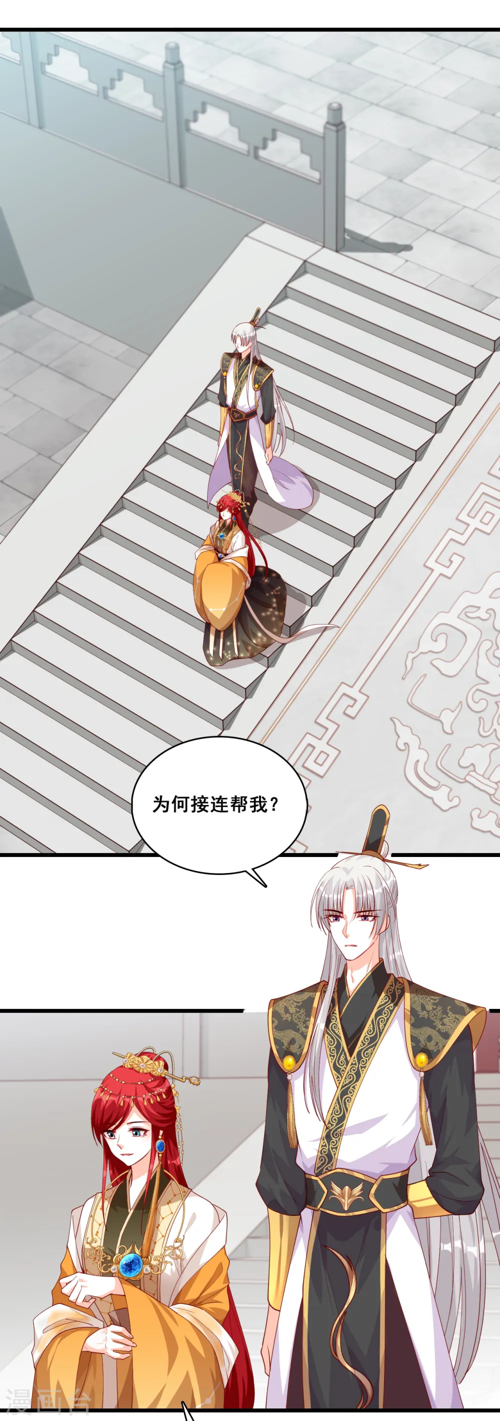 第57话 出Bug了？ 第14页